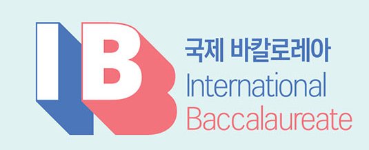 전국 IB 학교현황