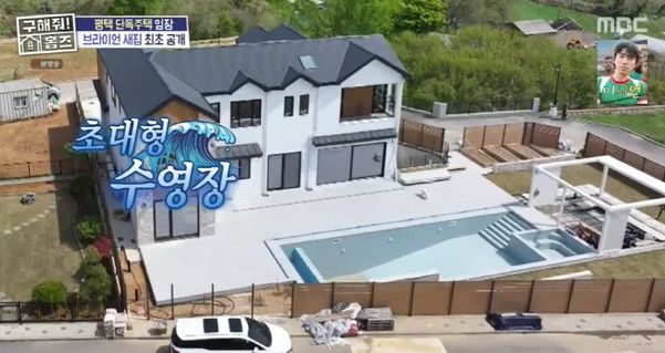 <b>브라이언</b> 평택 <b>대저택</b> 공개, 수영장과 홈시네마 완비