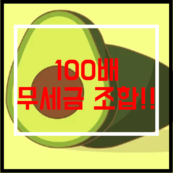 (무세금조합)프로토승부식59회차 경기추천조합추천 토트넘경기