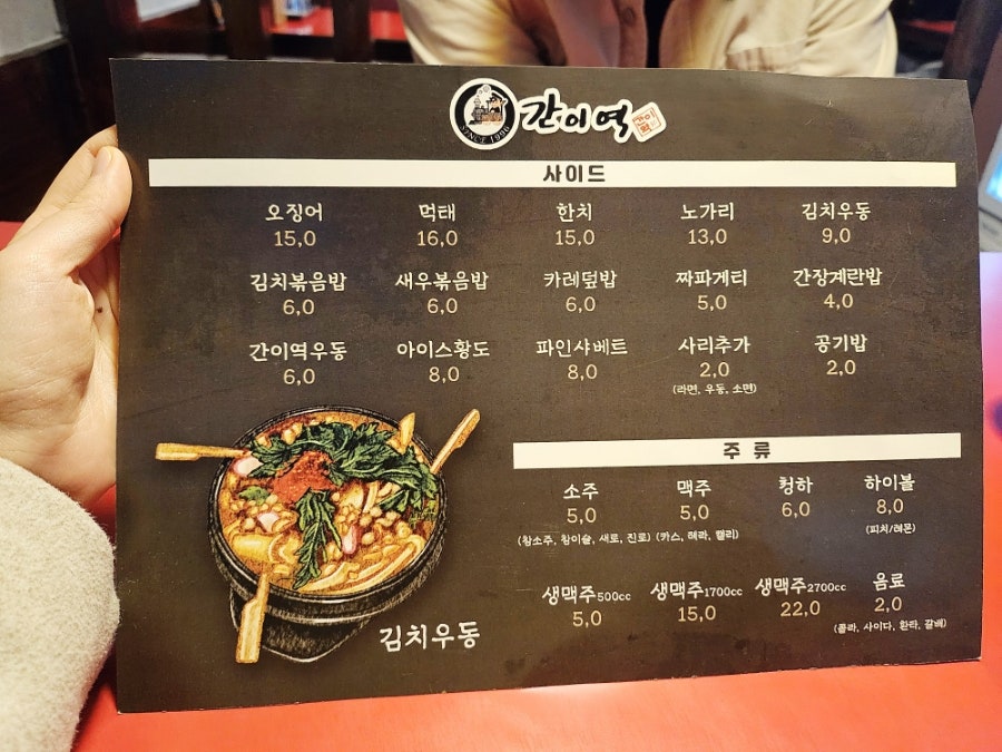 간이역 기계역점 사진 6