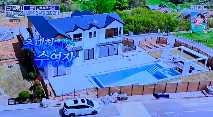 수영장까지 <b>브라이언</b>의 미국식 New <b>대저택</b> 구해줘 홈즈에서... 