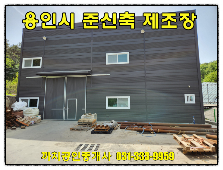  처인구 준신축 소형창고 47평 월세 임대 모현읍