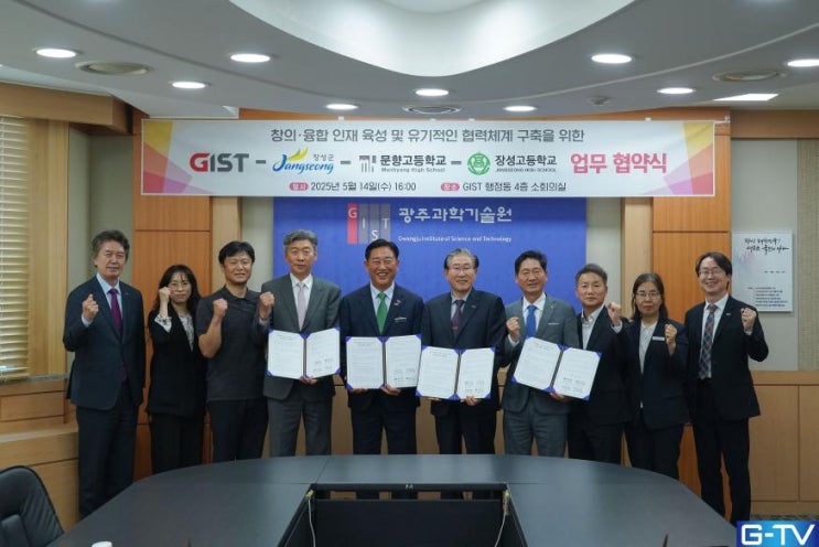  장성군에서 AI 인재 키운다! GIST, 문향고·장성고와 교육 협력