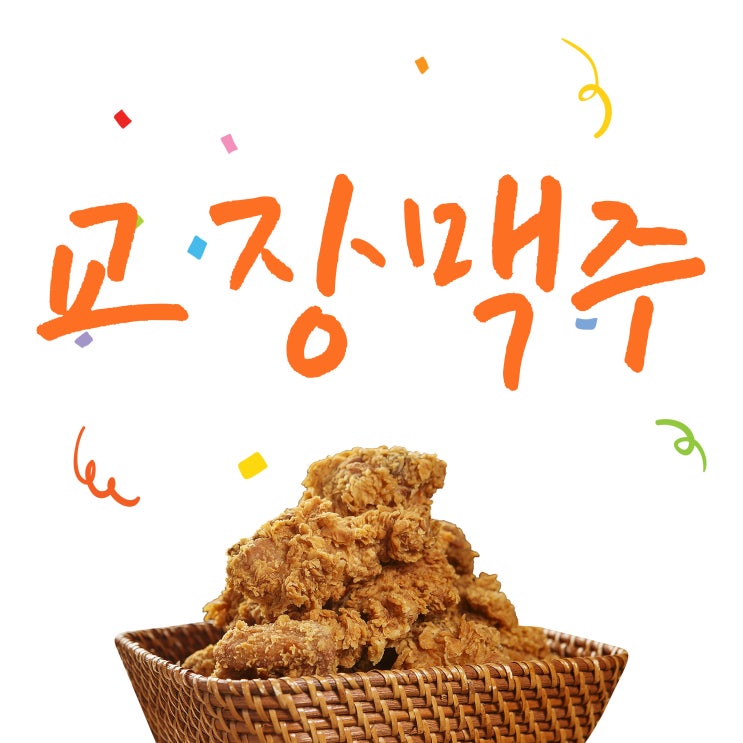  홍대 룸술집 추천 교장맥주 홍대입구역점, 닭발부터 감자튀김까지 가성비 최고!