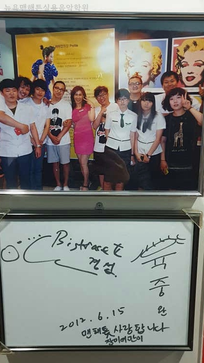 뉴욕 맨해튼실용음악 아카데미학원 사진 2