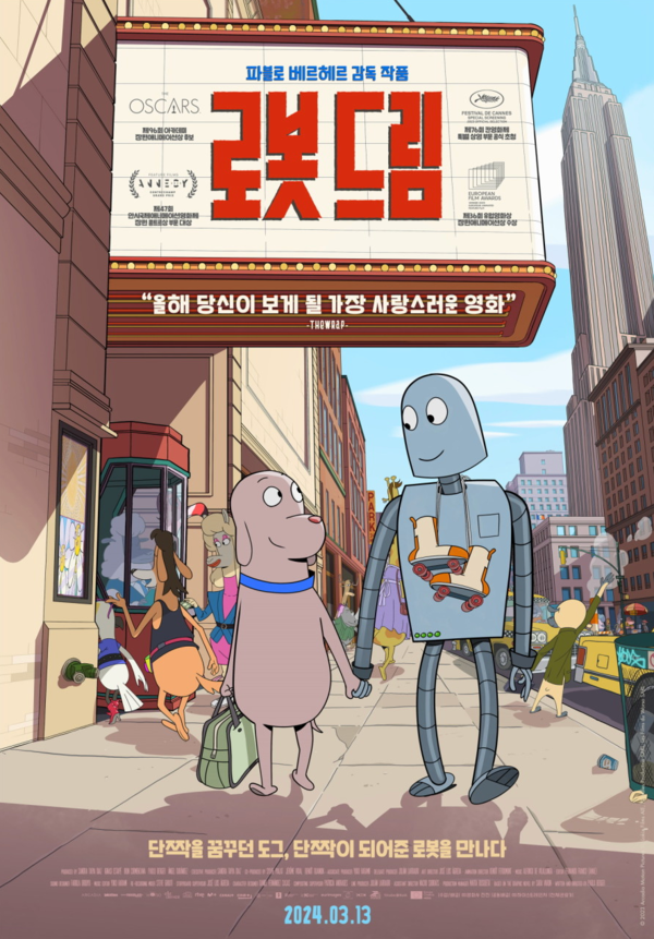 대사 없는 애니메이션이 전하는 묵직한 울림 - '로봇 드림' , 외로움과 우정의 시적 기록
