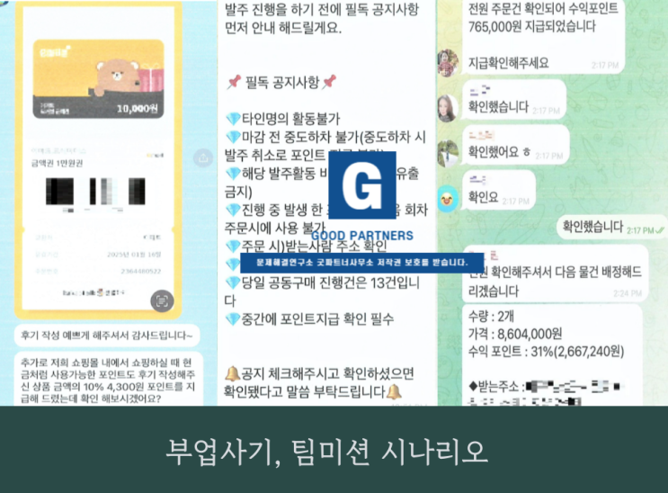  솔라리오 사기 부업팀미션 채권회수 자문