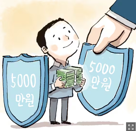 9월부터 예금자 보호한도 1억원으로 상향 9월부터 예금자 보호한도 1억원으로 상향
