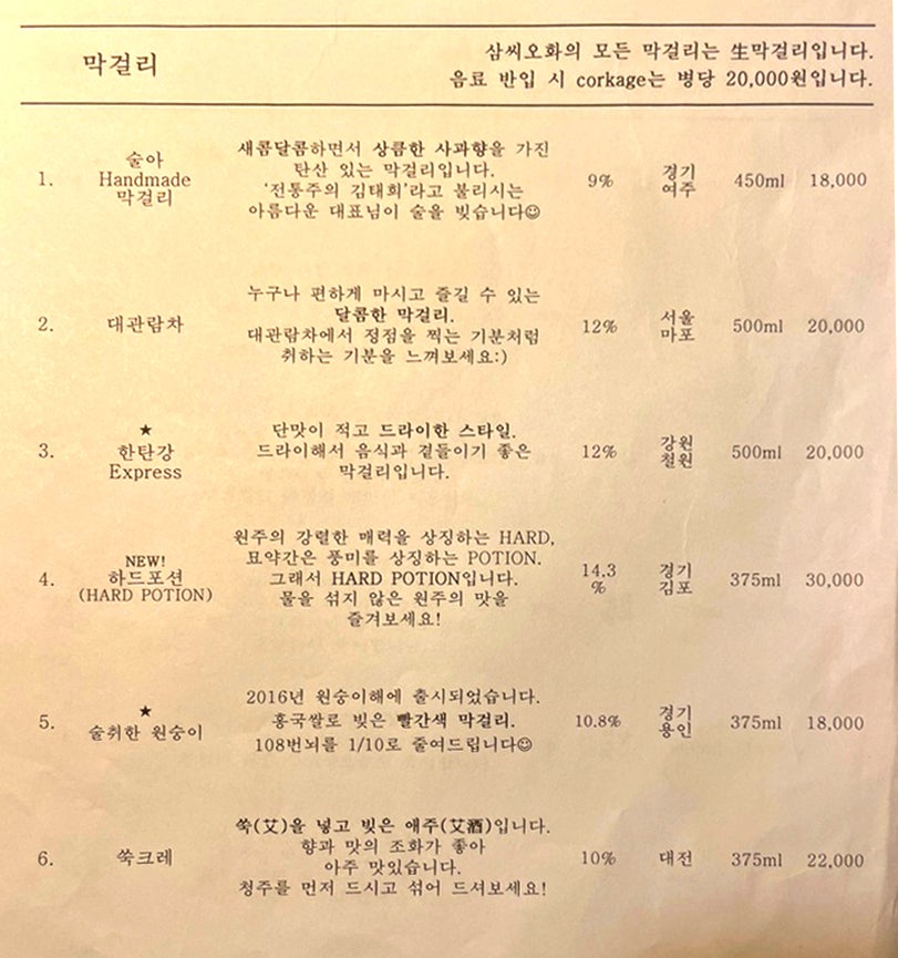 삼씨오화 사진 5