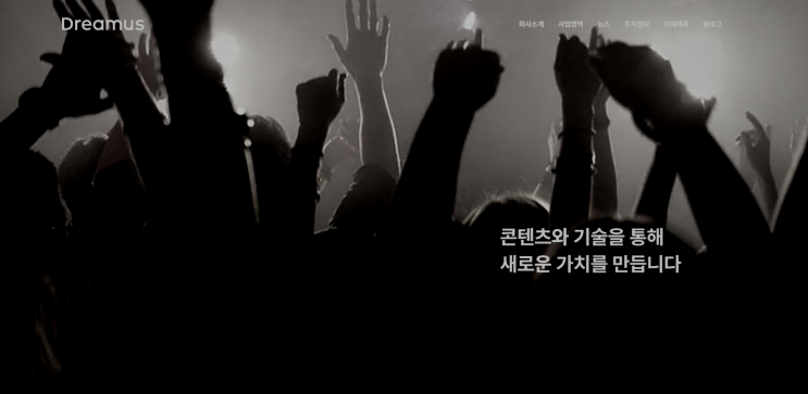  SK스퀘어 드림어스컴퍼니(DREAMUS), 경영효율화를 통한 영업손실 감소 - 1분기 매출 538억원, 영업손실 4억원 기록