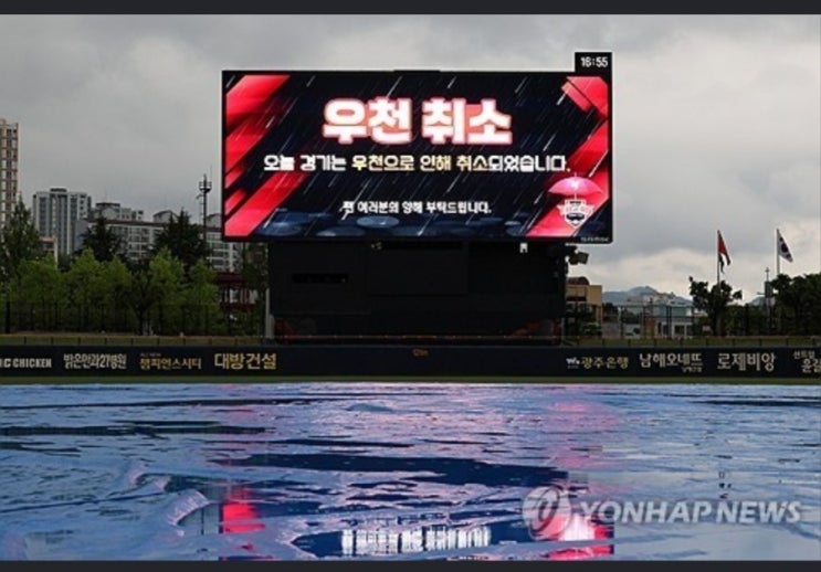  <b>프로야구</b> 전 경기 <b>우천 취소</b>… 17일 <b>더블헤더</b> 확정!