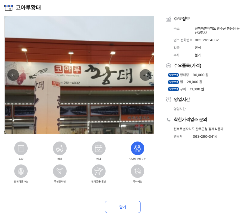 코아루황태 사진 1