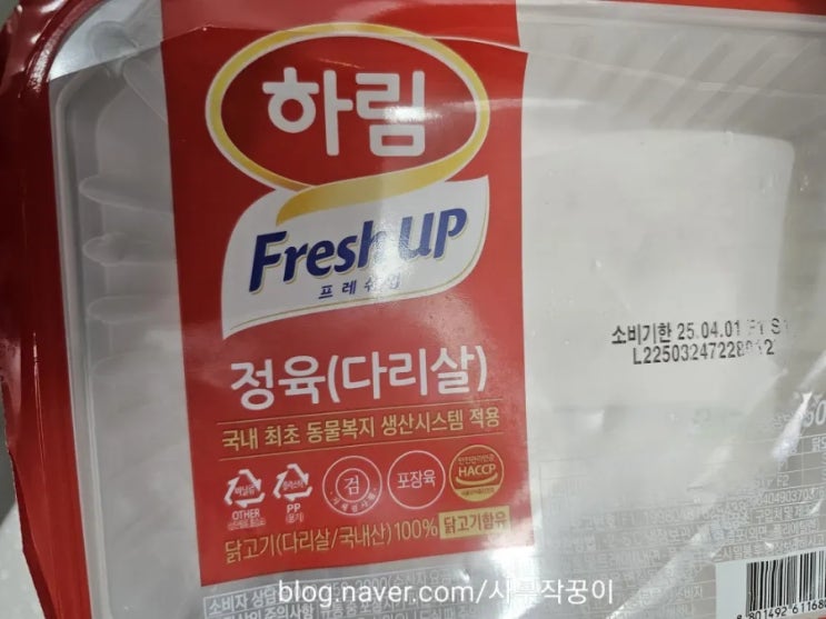  닭정육 닭곰탕 :압력밥솥 초간단 닭정육요리