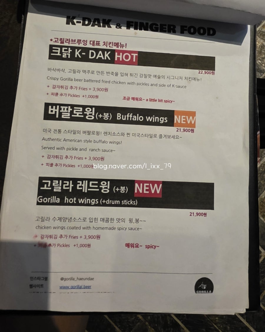 고릴라브루잉 해운대점 사진 6