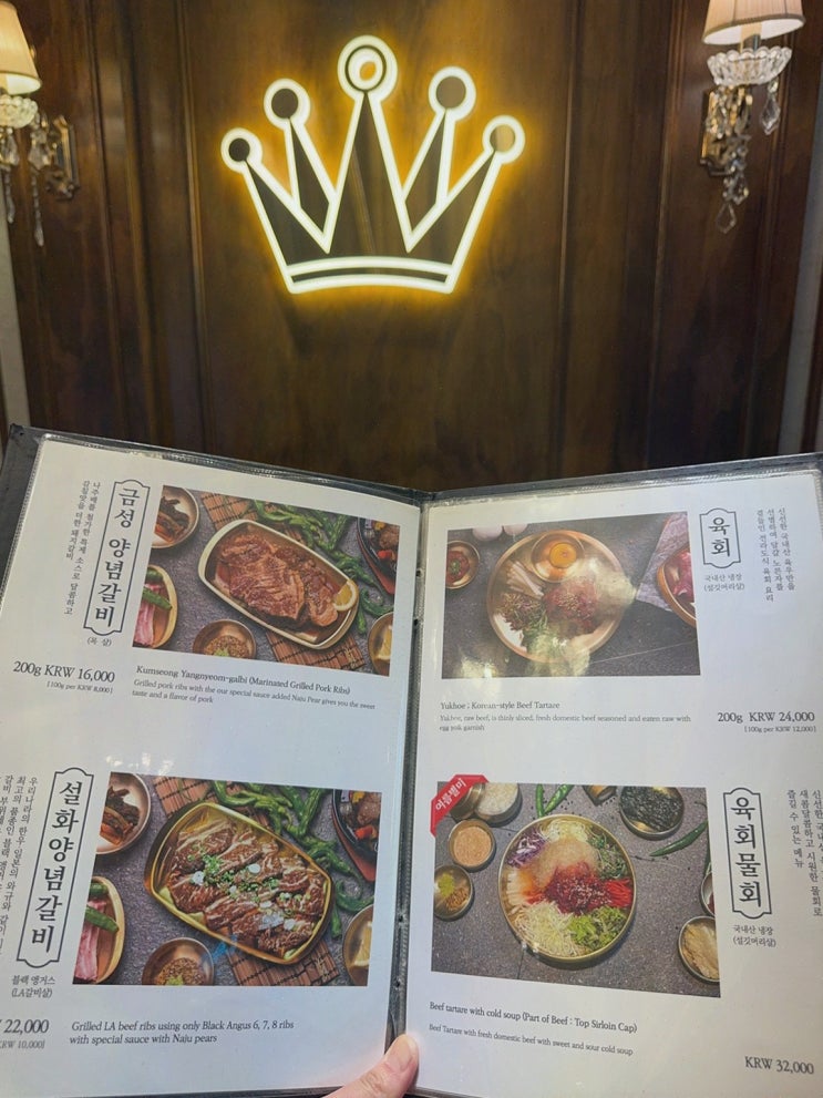  운동 후 친구들과 함께하는 금성회관 합정본점의 맛있는 삼겹살!