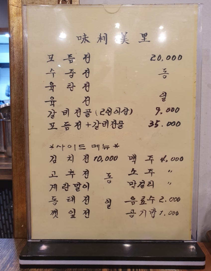 미리미리전집 사진 4