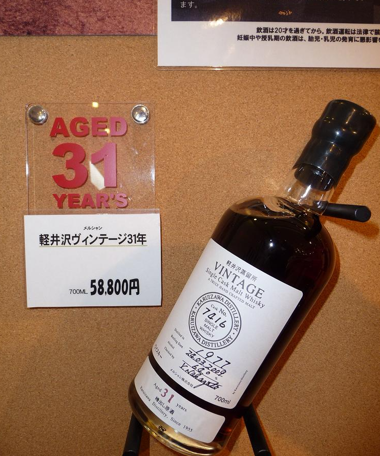  2009년도 가루이자와 증류소 가격과 현시세(karuizawa)
