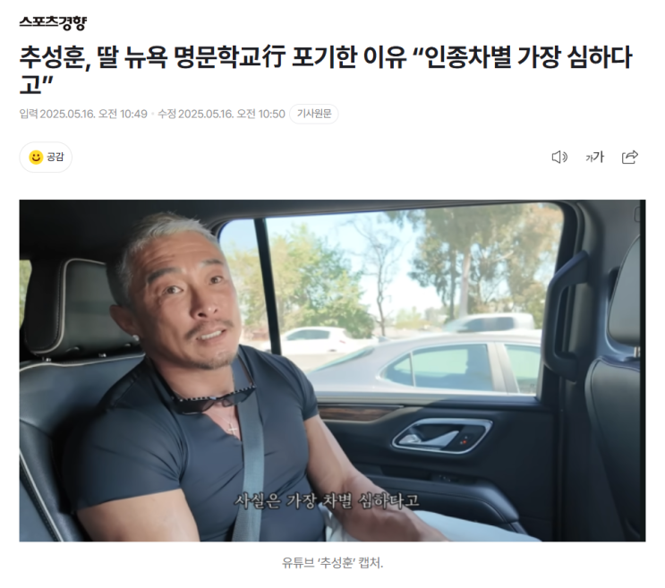 선택 <b>추성훈 야노시호 추사랑</b> (언제까지 쪽방에 갇혀있을거야?)