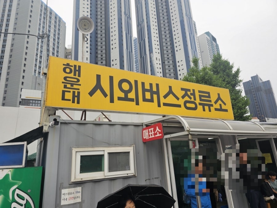 재성밀면 구서점 사진 1