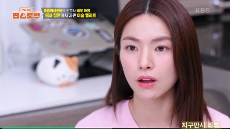 <b>편스토랑</b> <b>하영</b> 배우 <b>의사</b> 집안 <b>금수저</b> 드라마 인스타 프로필 집... 