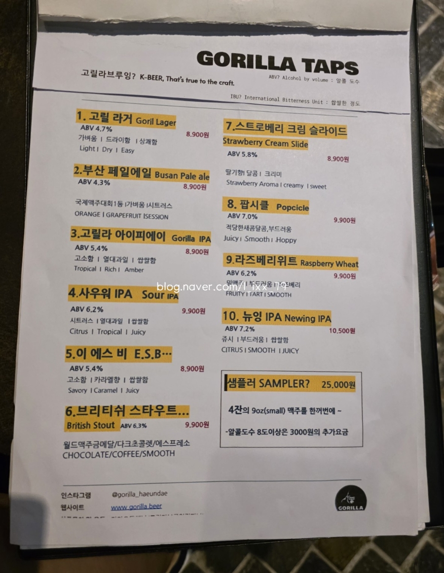 고릴라브루잉 해운대점 사진 5