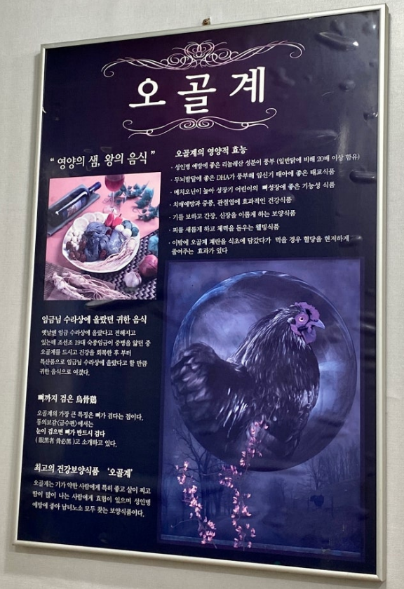 석장골오골계식당 사진 2