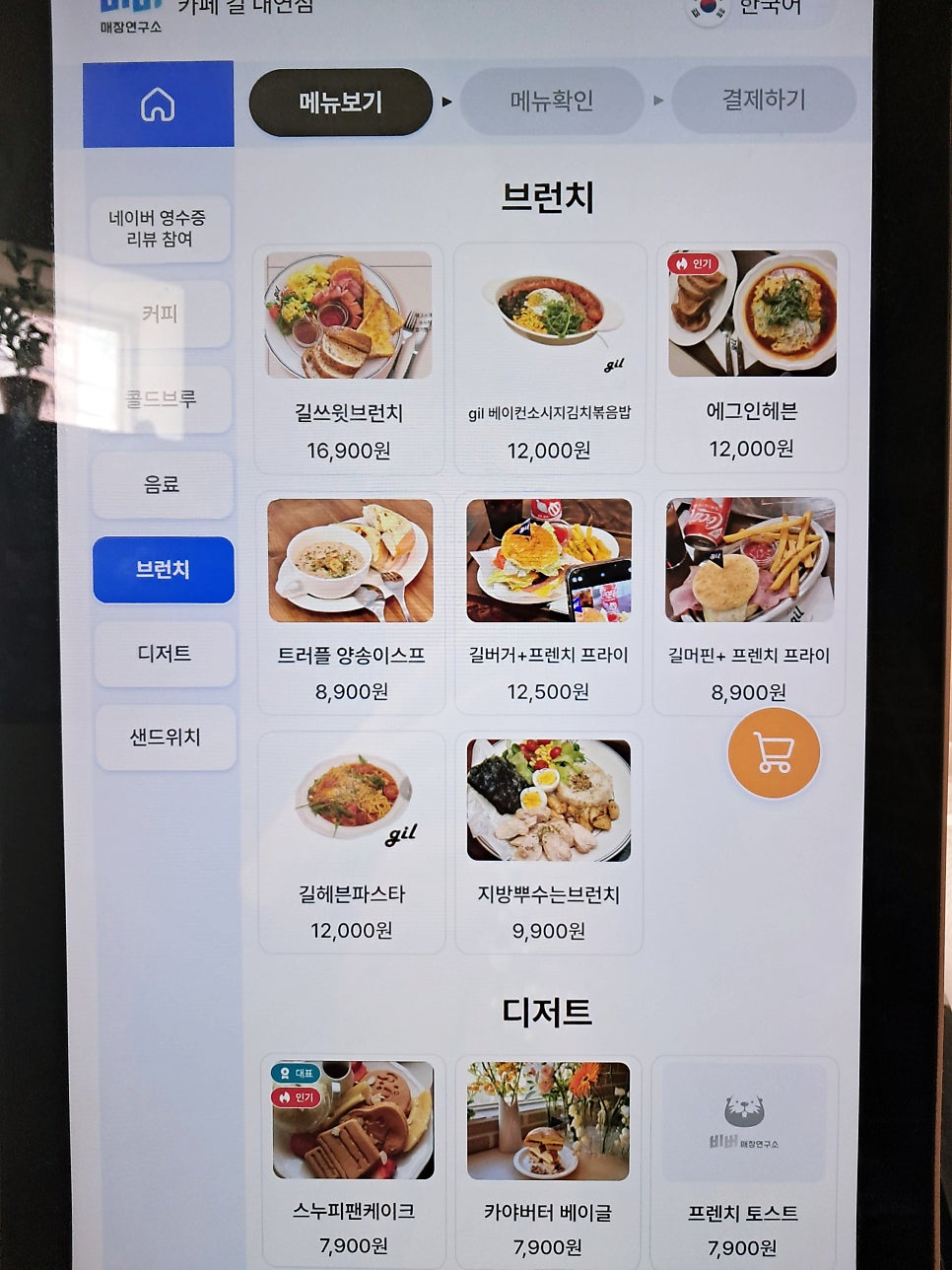 카페길 대연점 사진 5