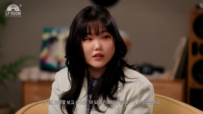  악뮤 이수현, 친오빠 이찬혁과 다시 합가…'남매 케미' 여전한 놀라운 근황 (엘피룸)