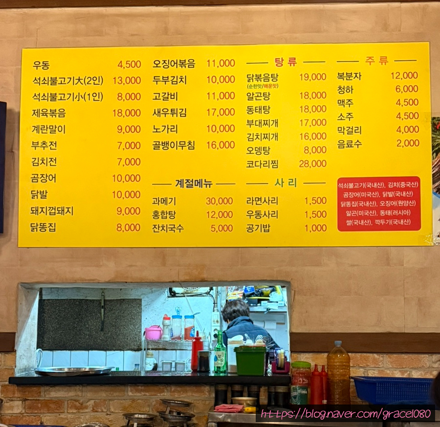 북성로우동불고기포차 사진 2