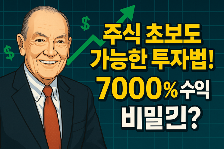  주식투자, 전문가만 하는 거라고요?