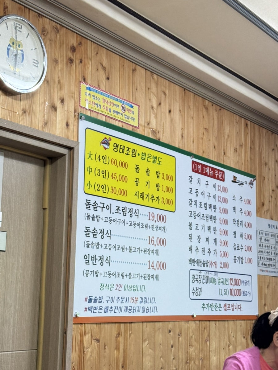 옥두맛집 사진 2