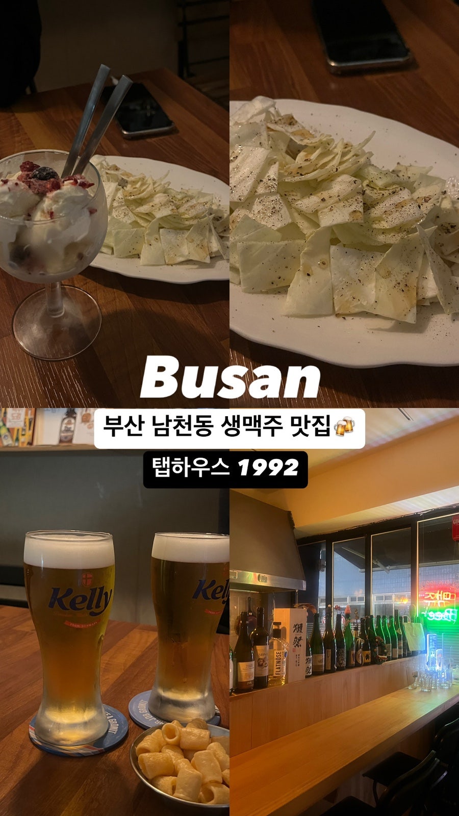 탭하우스1992 사진 1