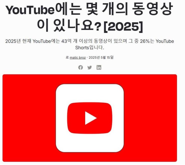  조회수 안 나와도 괜찮아! 유튜브 성공하는 사람들의 공통점 4가지