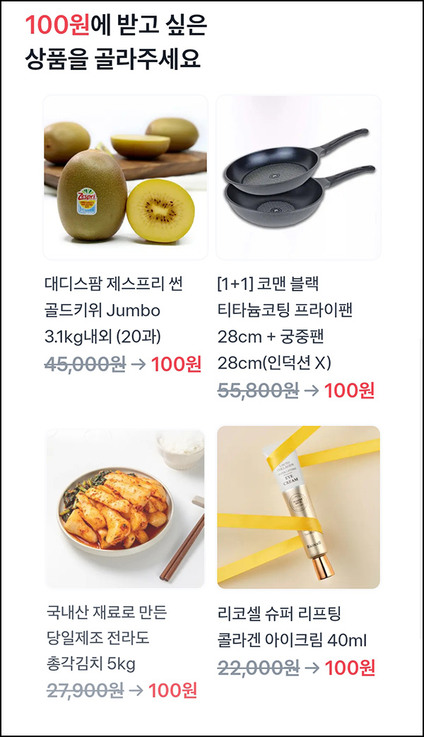 토스 100원 상품뽑기(골드키위 등)추첨_05.16 토스 100원 상품뽑기(골드키위 등)추첨_05.16