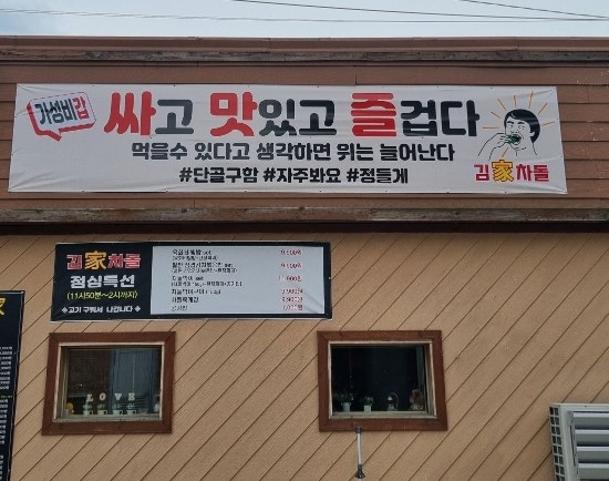 김가차돌 사진 2