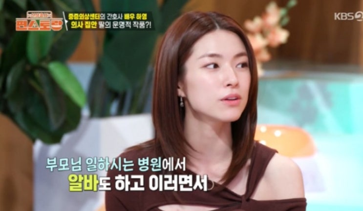 <b>배우</b> <b>하영</b>, 의사집안 미술전공 금수저 "이대→뉴욕3대... 