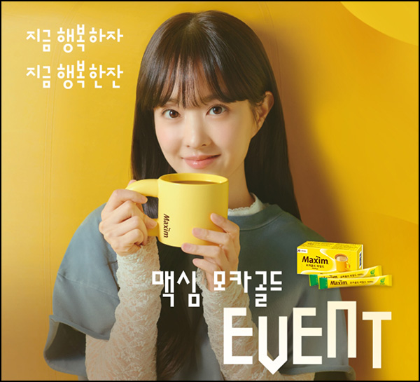 맥심커피 퀴즈 이벤트(커피믹스등 240명)추첨~05.20 맥심커피 퀴즈 이벤트(커피믹스등 240명)추첨~05.20