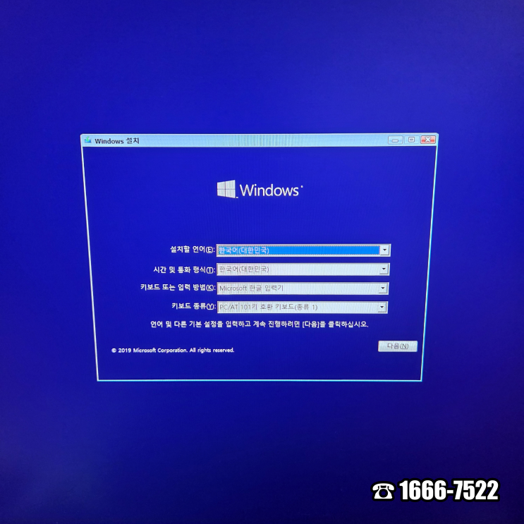  장한평 장안동 컴퓨터수리 조립PC CLOCK WATCHDOG TIMEOUT 블루스크린 오류 주말 출장 해결
