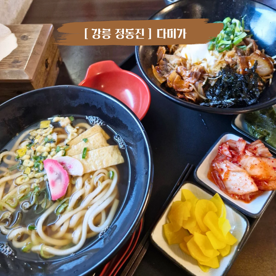 다미가 사진 1