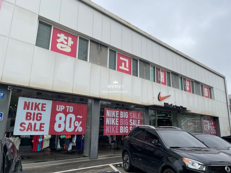  나이키팩토리스토어 일신점 다녀온 후기 ( feat. 나이키팩토리 일신점 가격, 어떤 제품들이 있었는지? 신상있어요? 재고 많아요? )