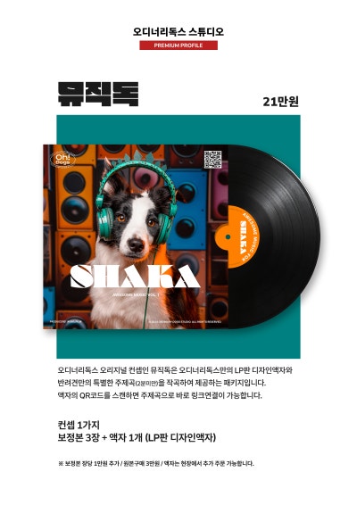 오디너리독스