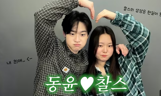배우 장동윤, 찰스엔터와의 '집 데이트' 영상 공개…결혼 전제 고백까지?