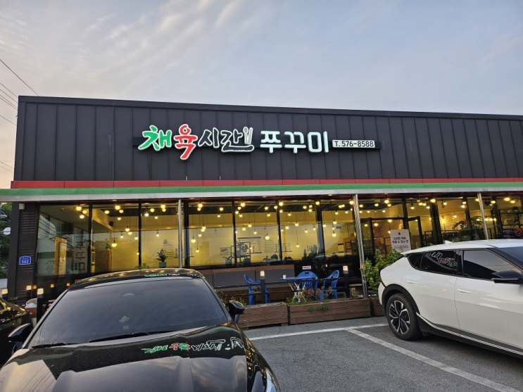  천안 풍세 쭈꾸미 맛집 '체육시간' 쭈꾸미와 피자의 놀라운 조합!