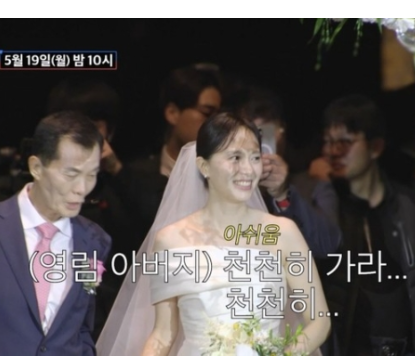 <b>심현섭</b><b>정영림</b>, <b>결혼</b> 마쳤는데..장인 "섭섭하다" 토로 사연은?... 
