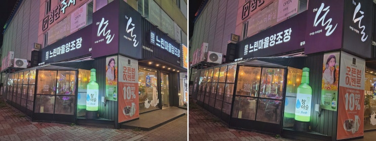  느린마을양조장 첨단점, 신선한 첨단막걸리와 함께한 특별한 시간