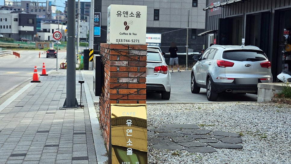 유앤소울카페 사진 1