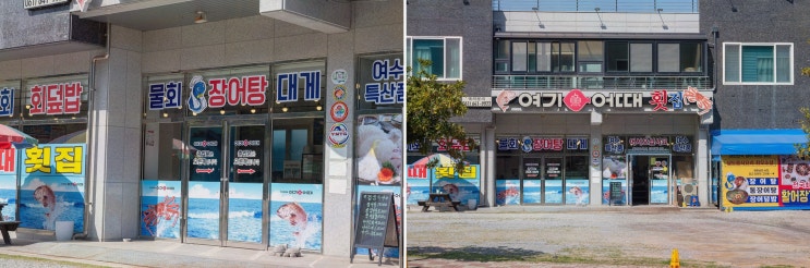 여수 돌산 횟집, 신선한 해산물과 즐거운 경험이 가득한 여기어때 횟집 여수본점