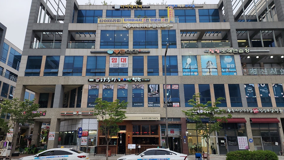 나능이능이버섯백숙 내포점 사진 2