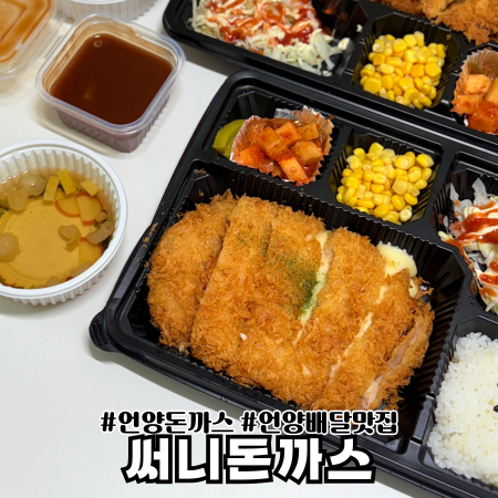 써니돈까스 사진 1