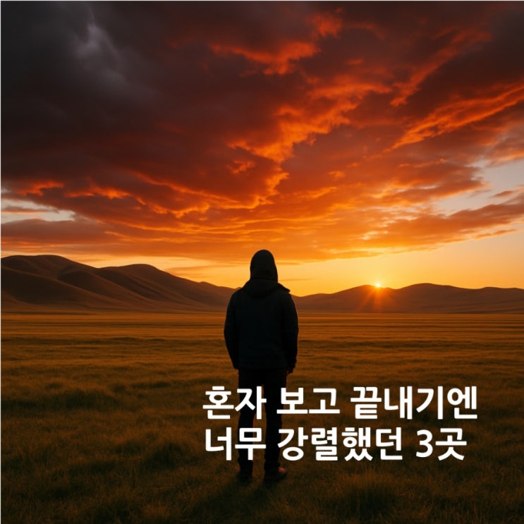  여기 다녀온 사람은 다 울었다